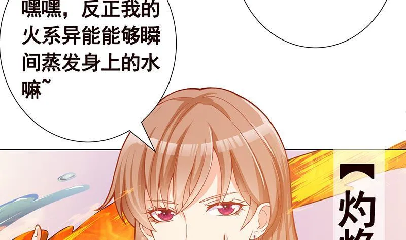 第137话 你就让我看这个 第8页