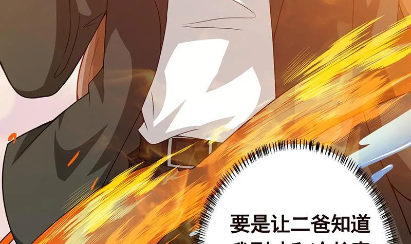 第137话 你就让我看这个 第10页