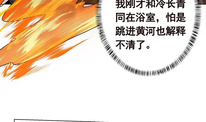 第137话 你就让我看这个 第11页