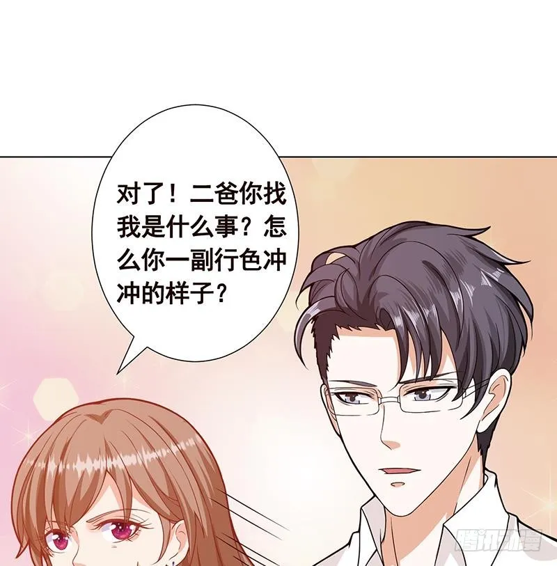 第137话 你就让我看这个 第15页