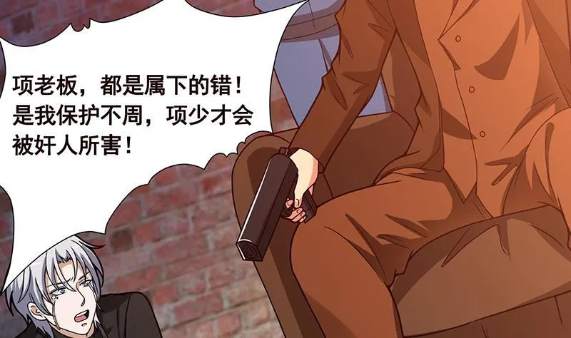 第137话 你就让我看这个 第24页