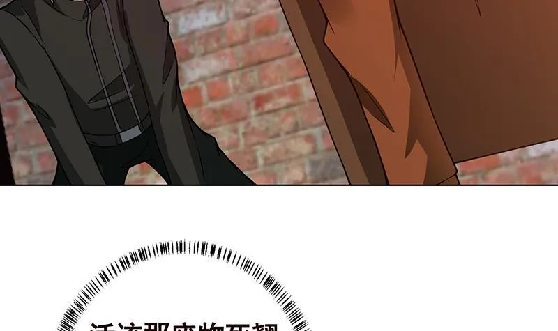 第137话 你就让我看这个 第25页