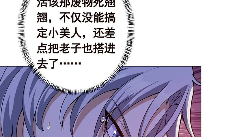 第137话 你就让我看这个 第26页