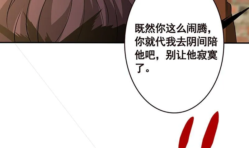 第137话 你就让我看这个 第40页
