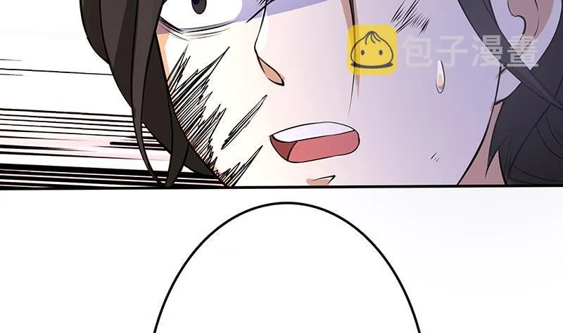 第137话 你就让我看这个 第42页