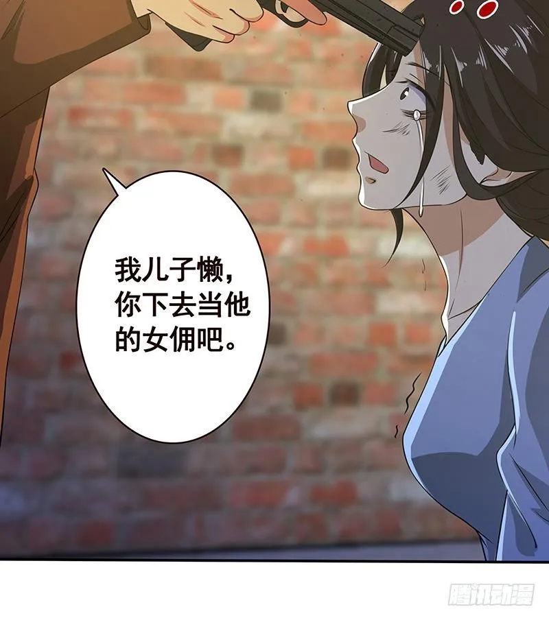 第137话 你就让我看这个 第46页
