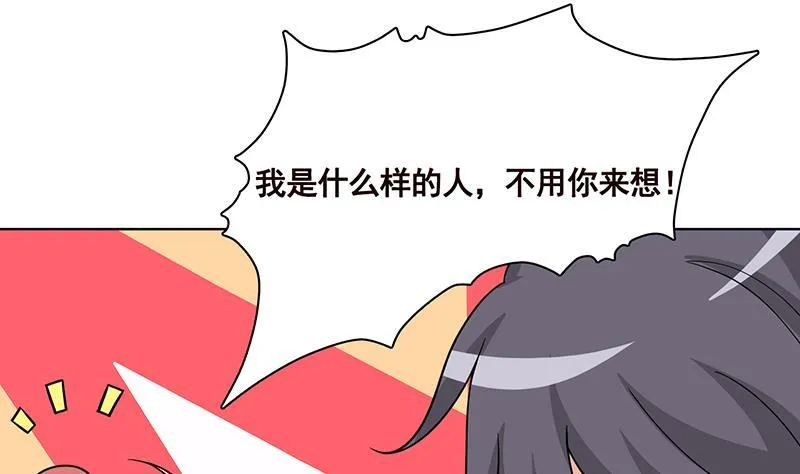 第138话 有没有一个口罩给我 第2页