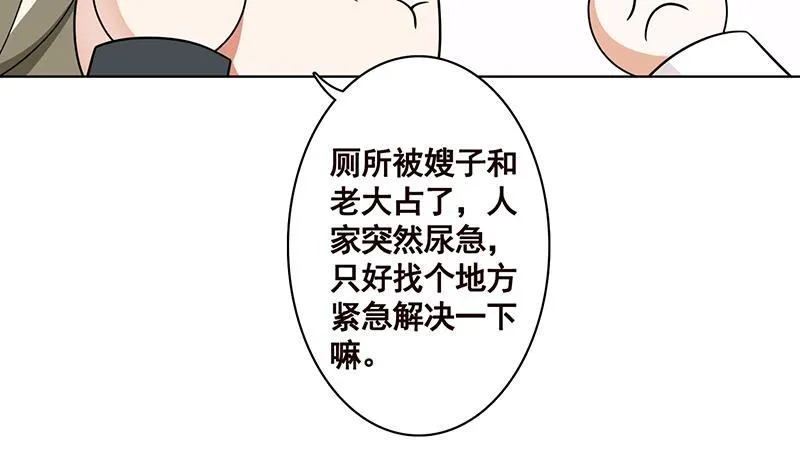 第138话 有没有一个口罩给我 第4页