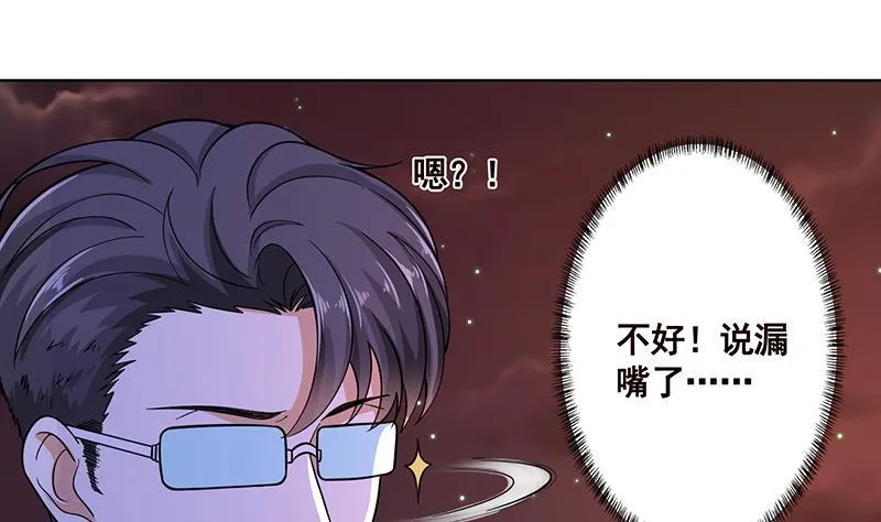 第138话 有没有一个口罩给我 第5页
