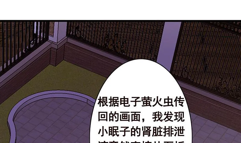 第138话 有没有一个口罩给我 第19页