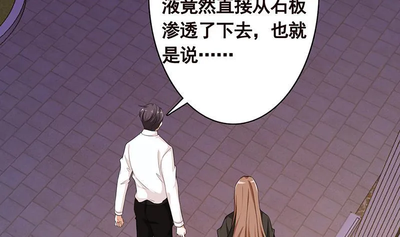 第138话 有没有一个口罩给我 第20页