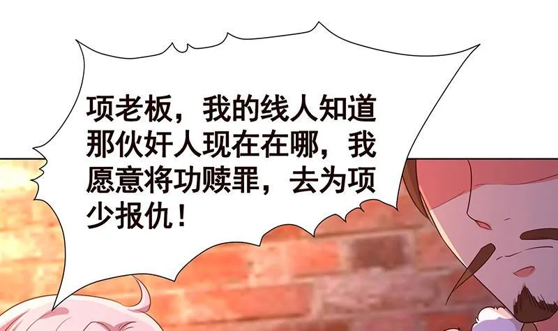 第138话 有没有一个口罩给我 第29页