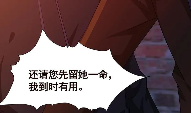 第138话 有没有一个口罩给我 第31页
