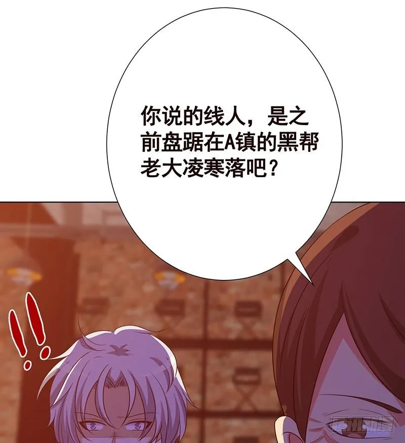 第138话 有没有一个口罩给我 第39页