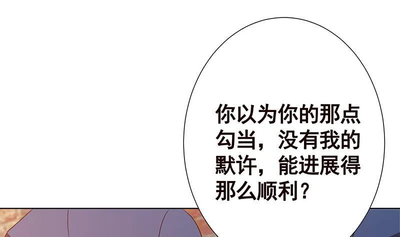 第138话 有没有一个口罩给我 第41页