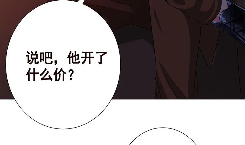 第138话 有没有一个口罩给我 第44页