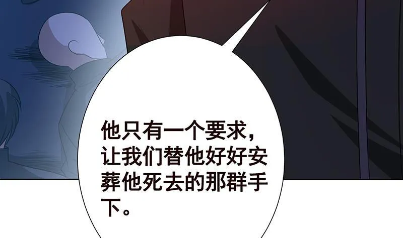 第138话 有没有一个口罩给我 第51页