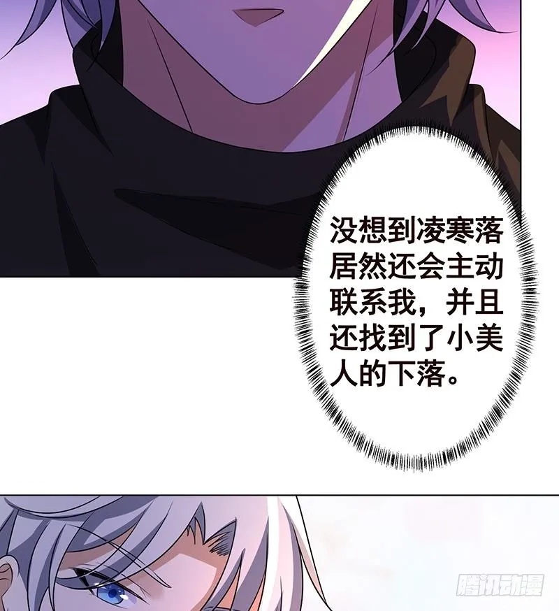 第138话 有没有一个口罩给我 第53页