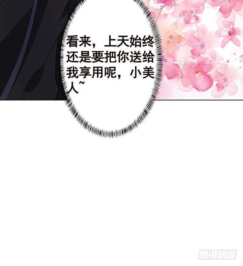 第138话 有没有一个口罩给我 第55页
