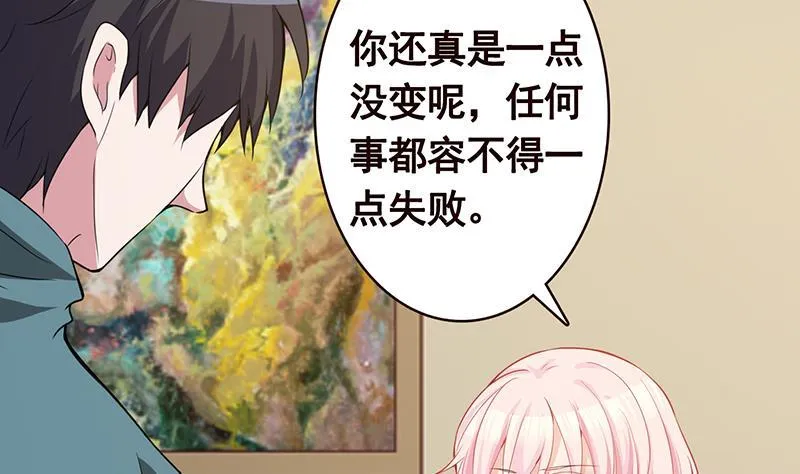 第139话 饲养丧尸 第4页