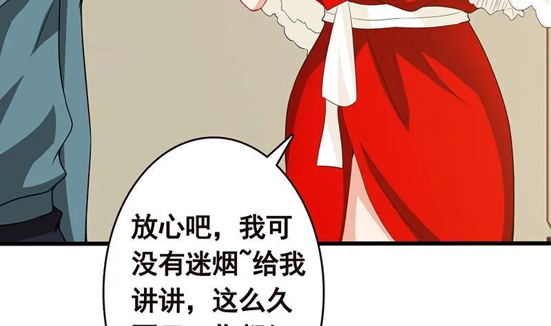 第139话 饲养丧尸 第6页