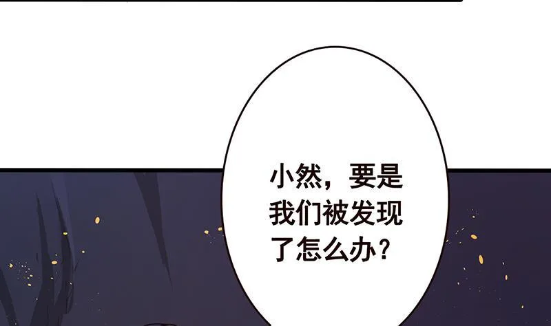 第139话 饲养丧尸 第10页