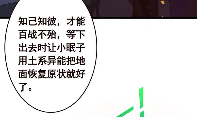 第139话 饲养丧尸 第13页