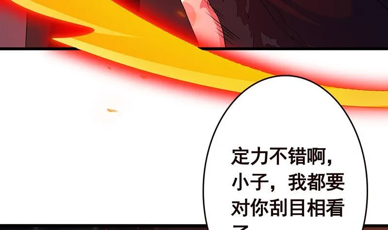 第139话 饲养丧尸 第26页