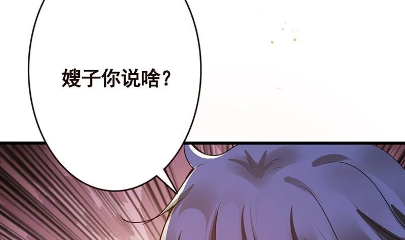 第139话 饲养丧尸 第29页