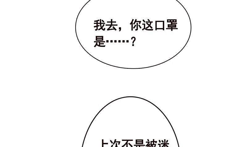 第139话 饲养丧尸 第32页