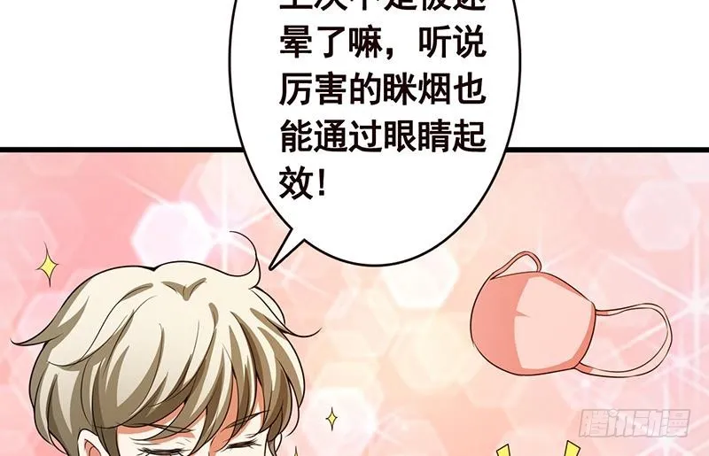 第139话 饲养丧尸 第33页
