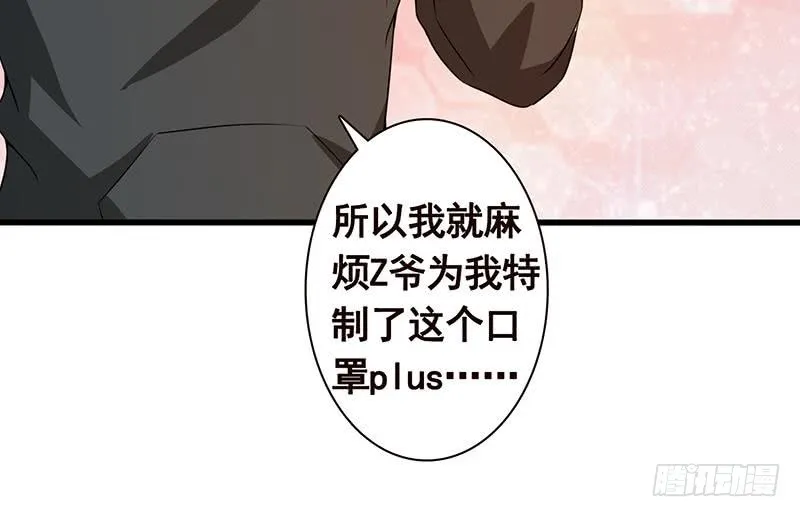 第139话 饲养丧尸 第35页