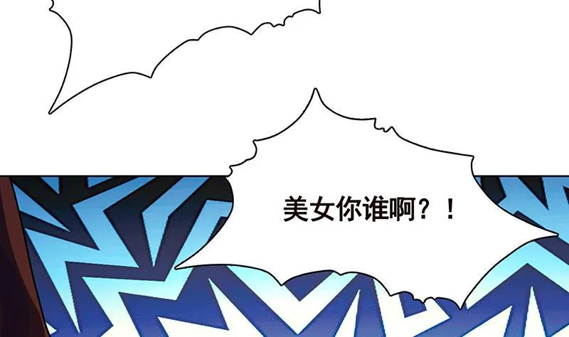 第139话 饲养丧尸 第40页