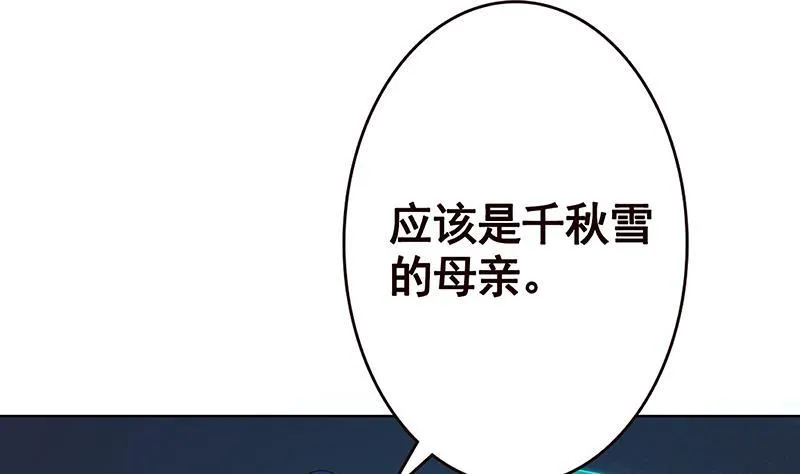 第139话 饲养丧尸 第43页