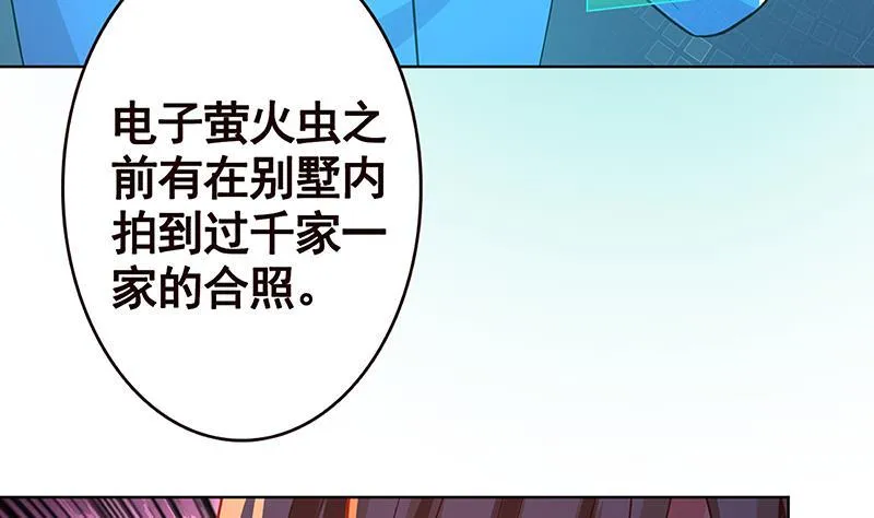 第139话 饲养丧尸 第46页