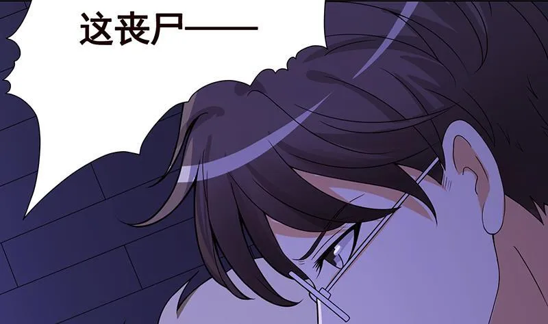 第139话 饲养丧尸 第55页