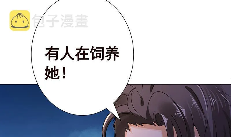 第139话 饲养丧尸 第57页