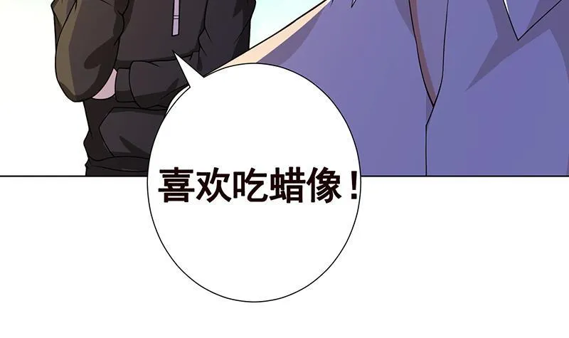 第139话 饲养丧尸 第59页