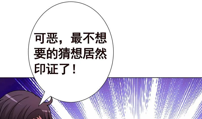 第139话 饲养丧尸 第62页