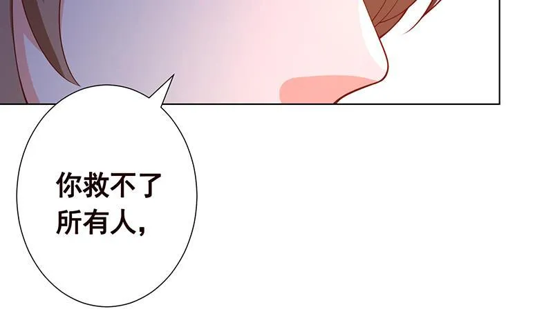 第140话 开车不喝酒 第6页