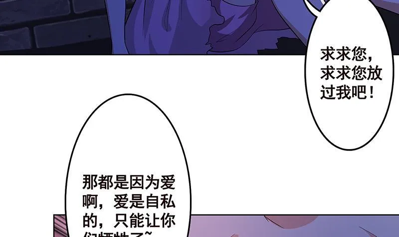 第140话 开车不喝酒 第19页
