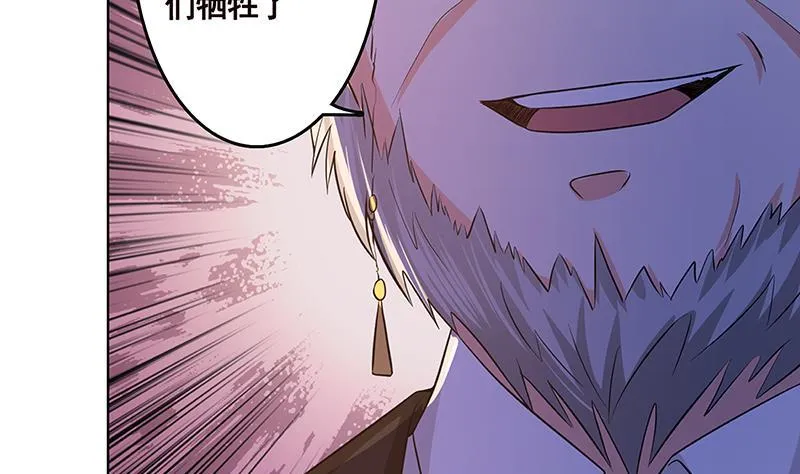 第140话 开车不喝酒 第20页