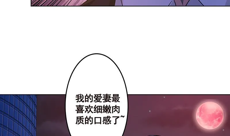 第140话 开车不喝酒 第21页
