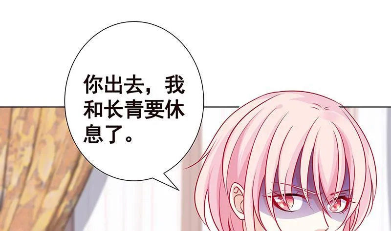 第141话 女人的战争 第2页