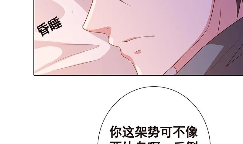 第141话 女人的战争 第6页