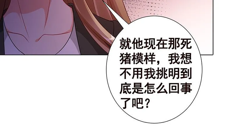 第141话 女人的战争 第8页