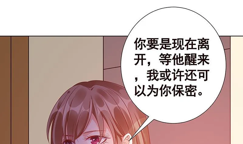 第141话 女人的战争 第9页