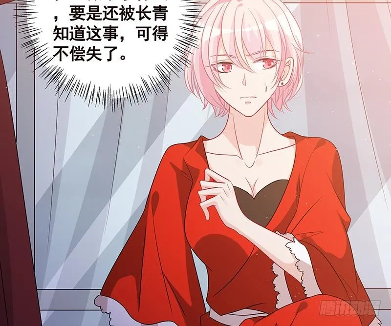第141话 女人的战争 第15页
