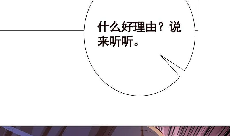 第141话 女人的战争 第20页