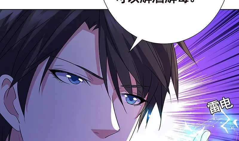 第141话 女人的战争 第27页